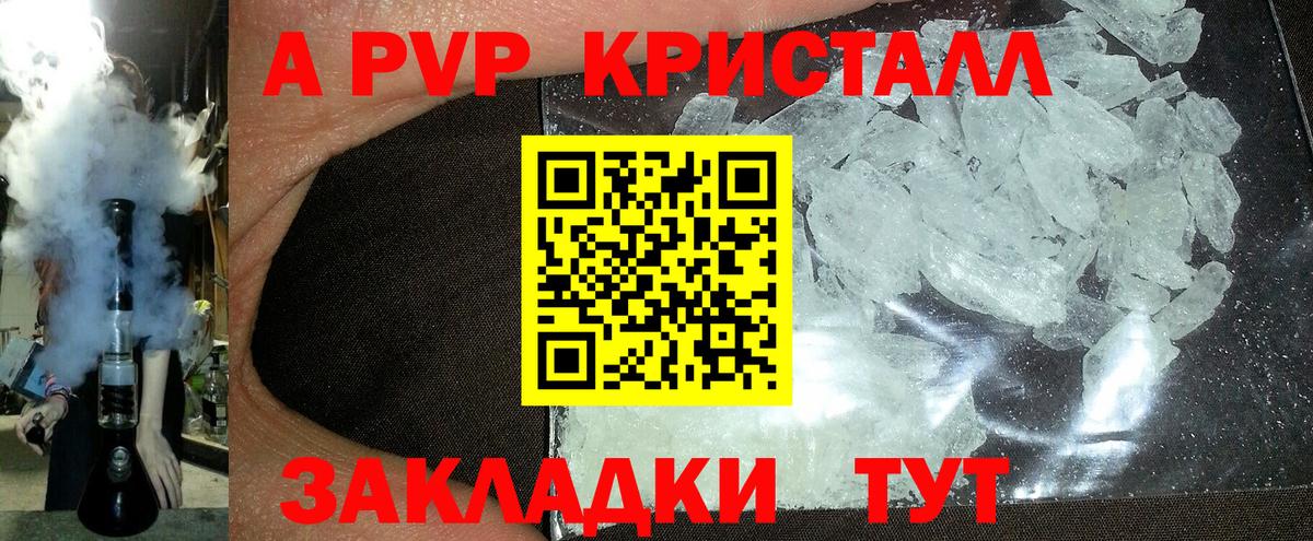 А ПВП мука Славгород