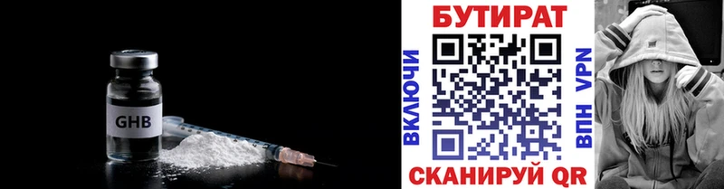Бутират буратино  Славгород 