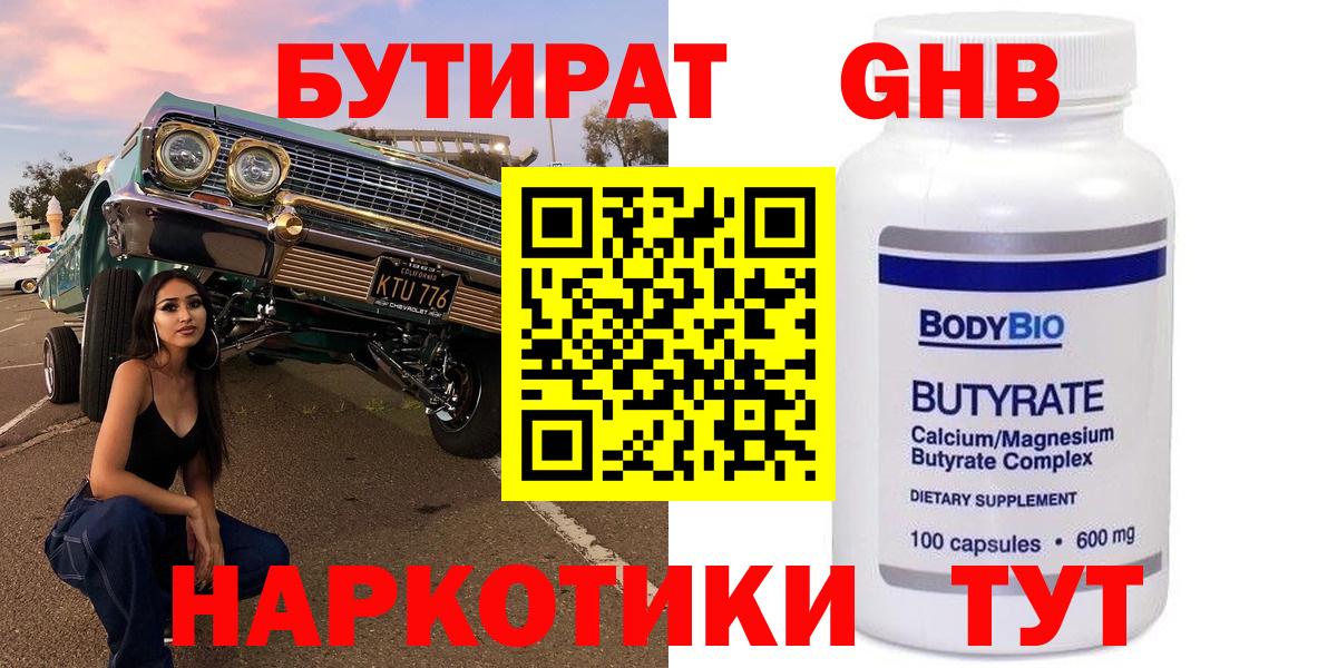 Бутират BDO 33% Славгород
