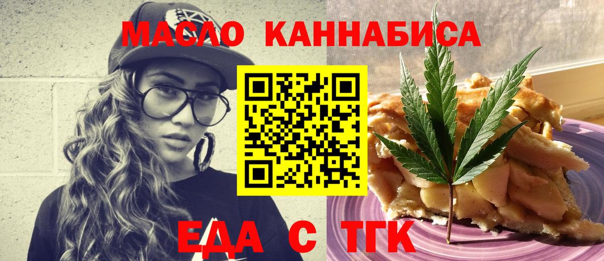 Славгород  Cannafood марихуана  Вход с VPN 
