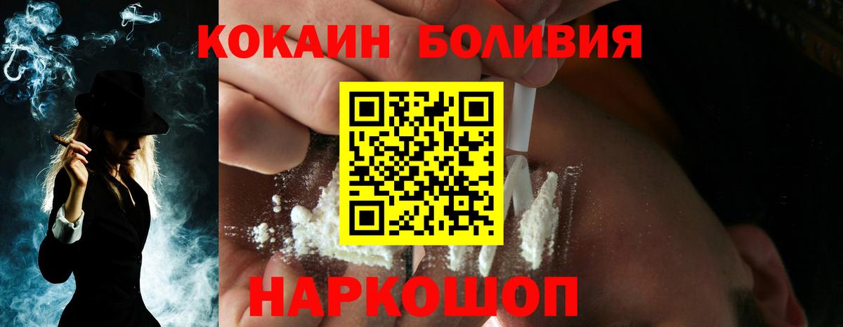 Cocaine Columbia  Cocaine FishScale  Славгород  Вход с VPN 