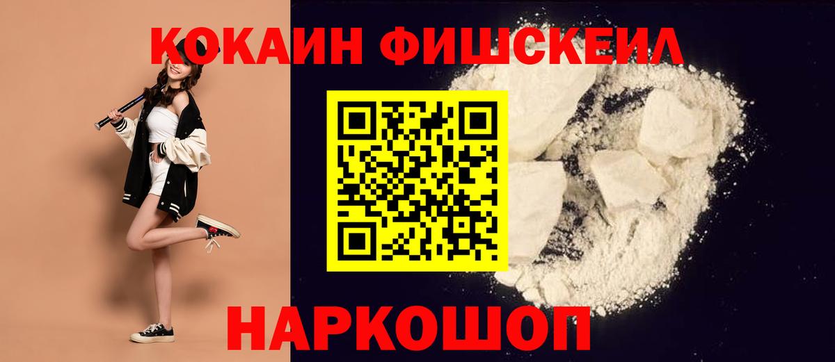 Cocaine 99% Славгород