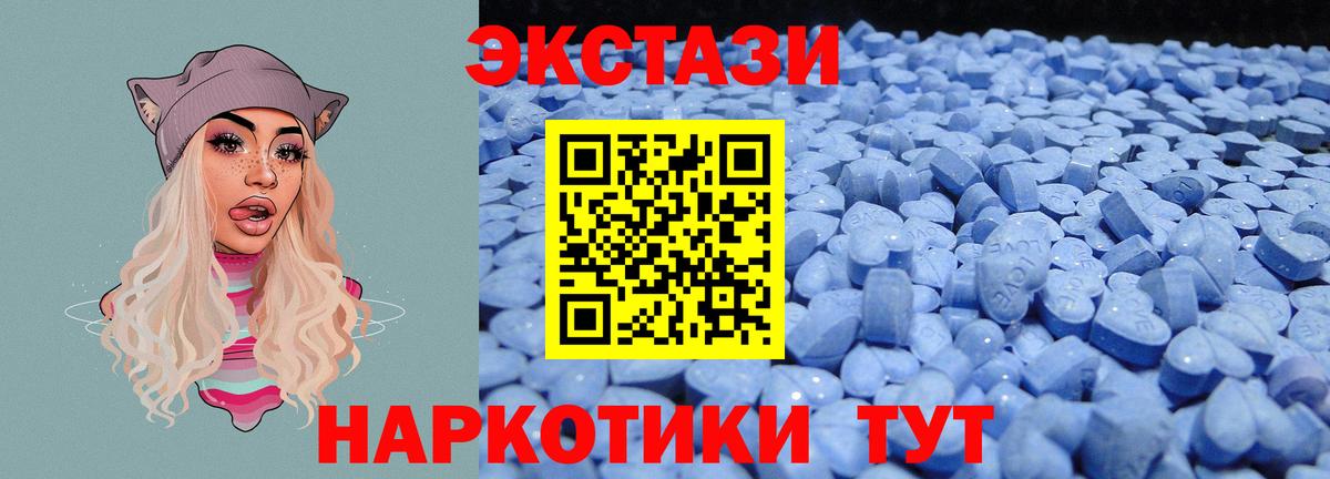 Славгород  Экстази таблы  Ecstasy  Экстази XTC  Вход с VPN 