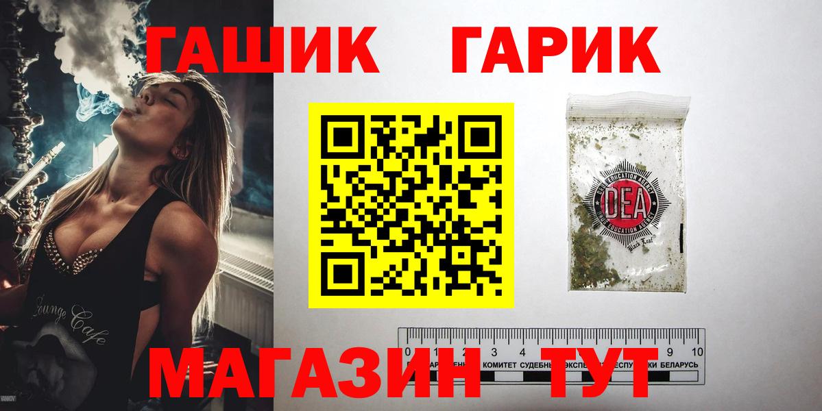 ГАШ Славгород