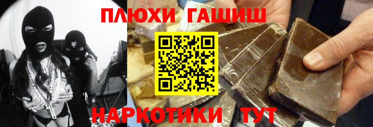 Гашиш хэш Славгород