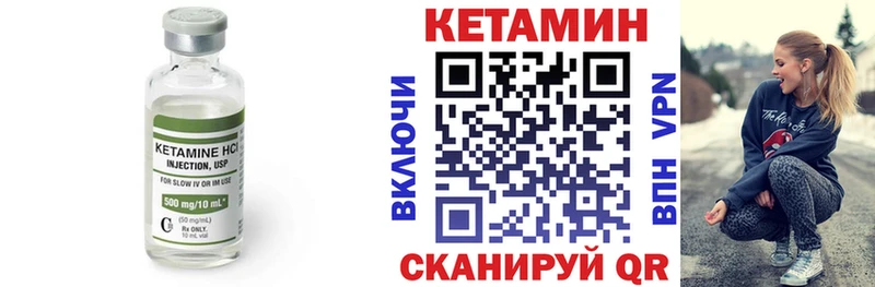КЕТАМИН VHQ  где можно купить   Славгород 