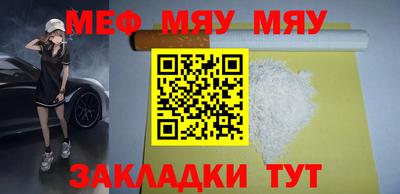 меф VHQ Сланцы