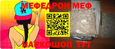 меф VHQ Сланцы