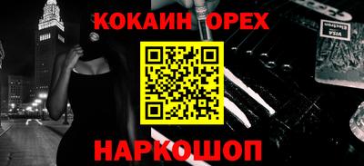 спайс Славгород