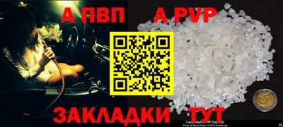 спайс Славгород