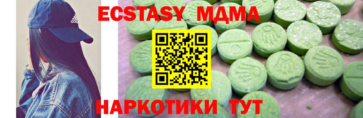 МДМА Molly  МДМА кристаллы  Вход с VPN  Славгород 
