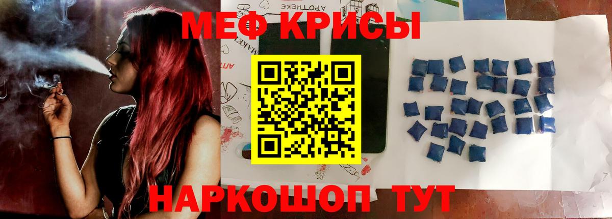 Меф  МЯУ-МЯУ 4 MMC  Вход с VPN  Меф кристаллы  Славгород 