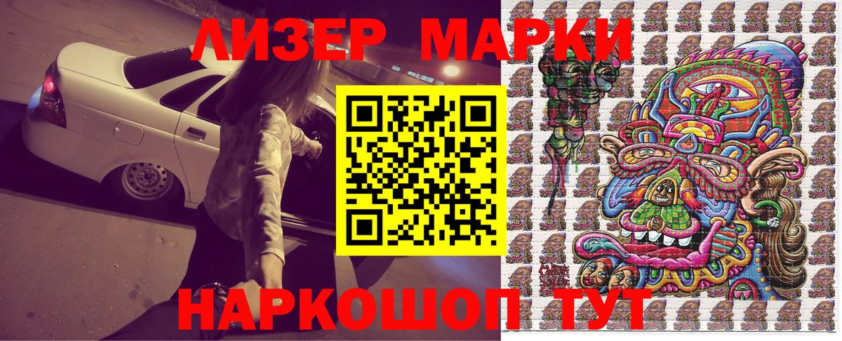 Марки N-bome 1,8мг Славгород