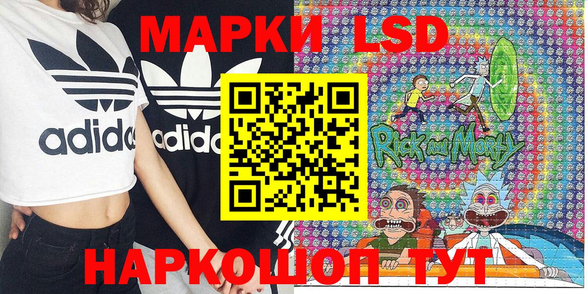 Славгород  Марки N-bome  Вход с VPN  Марки NBOMe 1500мкг 