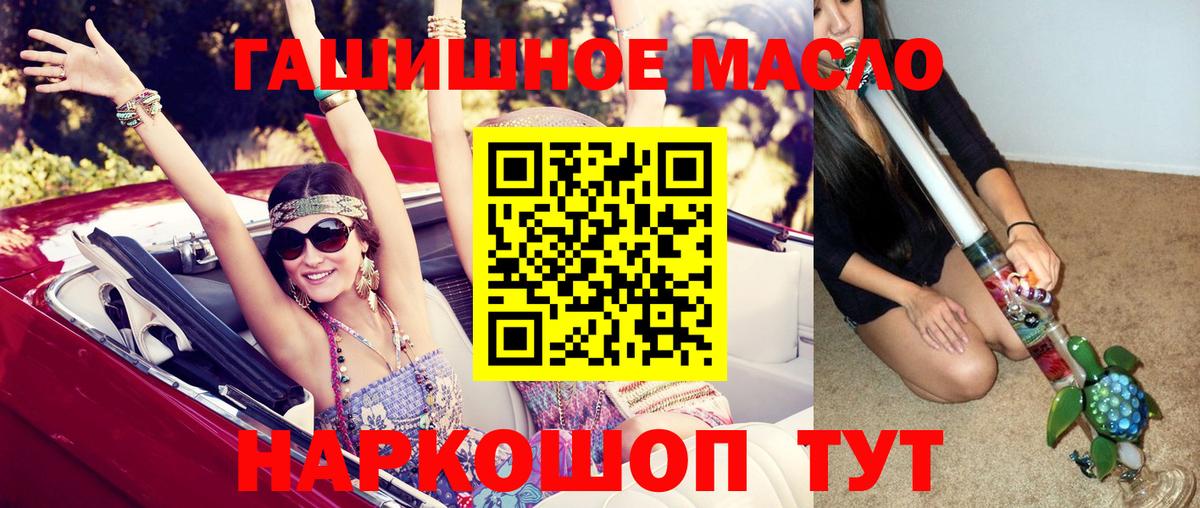 ТГК вейп с тгк Славгород